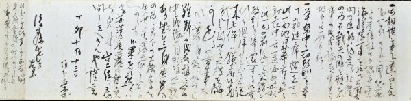 600_慶応3年10月13日　後藤象二郎宛.JPG