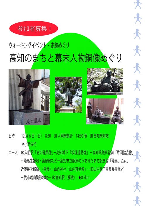 イベント 高知県立坂本龍馬記念館