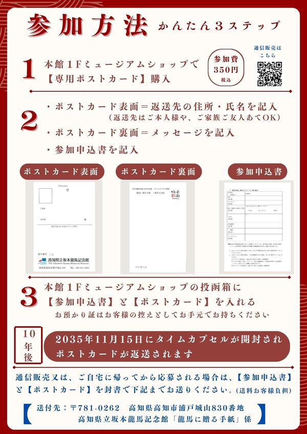 チラシ裏.jpg