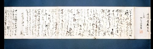 慶応３（1867）年11月10日　林謙三宛　坂本龍馬書簡.jpg