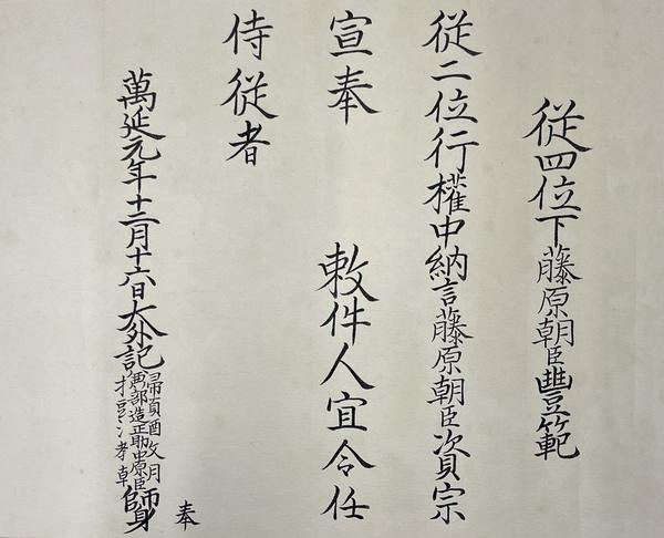 第一章_宣旨1.JPG