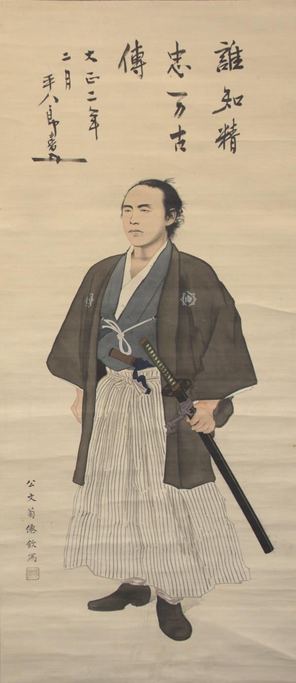 公文菊僊画　東郷平八郎賛　坂本龍馬肖像.jpg